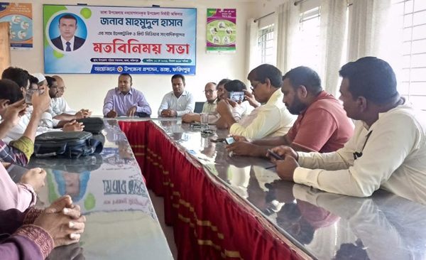 ভাঙ্গায় সাংবাদিকদের সাথে ইউএনও’র মতবিনিময়