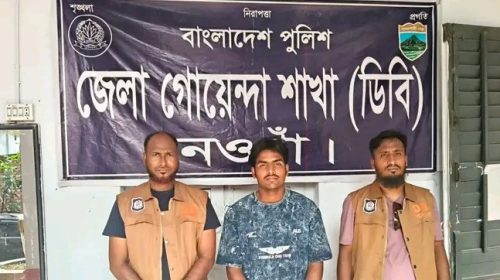 নিয়ামতপুরে ২০ গ্রাম হেরোইনসহ গ্রেপ্তার ১