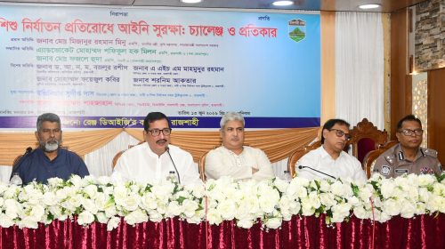 নারী ও শিশু নির্যাতন প্রতিরোধে পারিবারিক বন্ধন সুদৃঢ় করার আহ্বান ভূমিমন্ত্রীর