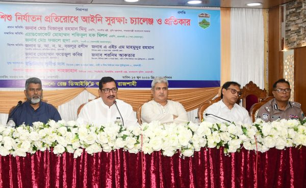 নারী ও শিশু নির্যাতন প্রতিরোধে পারিবারিক বন্ধন সুদৃঢ় করার আহ্বান ভূমিমন্ত্রীর