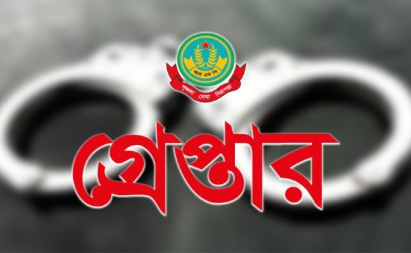 নগরীতে বিভিন্ন অপরাধে গ্রেপ্তার ১২