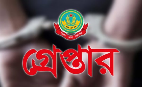 নগরীতে বিভিন্ন অপরাধে গ্রেপ্তার ১৭
