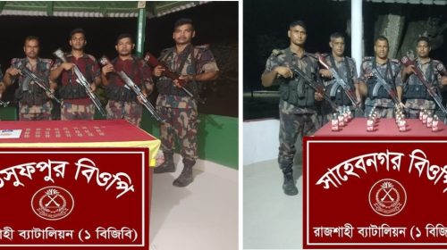 রাজশাহী সীমান্তে ভারতীয় মাদকদ্রব্য জব্দ