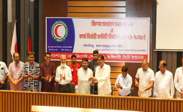 রেড ক্রিসেন্ট সোসাইটি রাজশাহী সিটি ইউনিটের কার্যনির্বাহী কমিটির নির্বাচন অনুষ্ঠিত