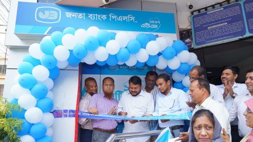 জনতা ব্যাংক কাদিরগঞ্জ শাখার এটিএম বুথের উদ্বোধন