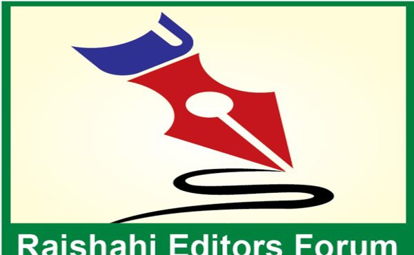 বিপিজেএ’র নব-নির্বাচিত কমিটিকে রাজশাহী এডিটরস ফোরামের অভিনন্দন