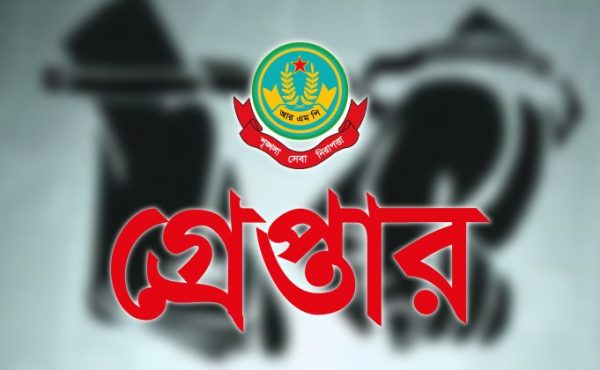 নগরীতে বিভিন্ন অপরাধে গ্রেপ্তার ১৫