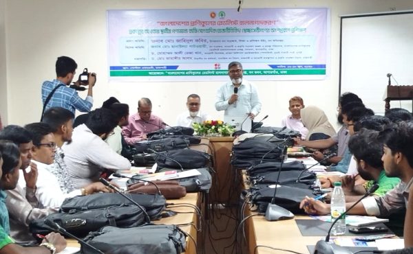 বাংলাদেশের প্রাণীকুলের রেডলিস্ট হালনাগাদকরণ বিষয়ক তিনদিনব্যাপি প্রশিক্ষন কর্মশালার উদ্বোধন