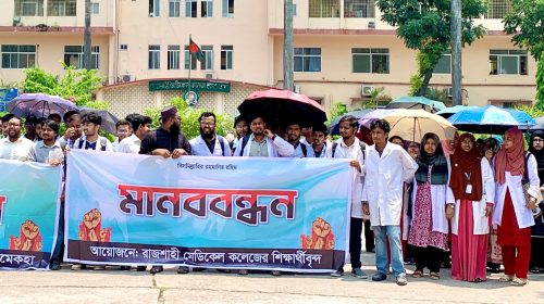 রাজশাহীতে দ্বিতীয় দিনের মত কর্মবিরোধীতে ইন্টার্ন চিকিৎসকরা
