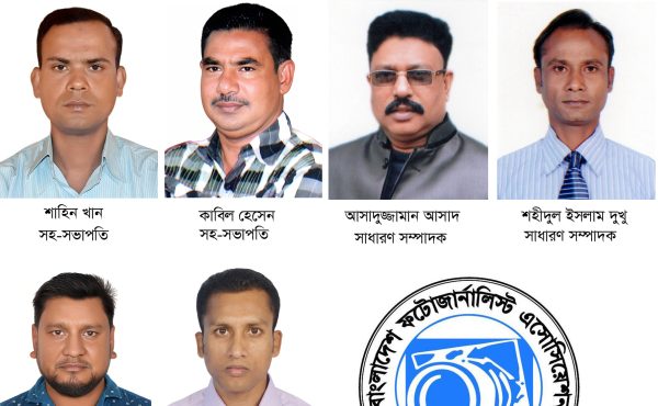 রাজশাহী ফটো জার্নালিস্ট এসোসিয়েশনের নির্বাচন ২৭ জুন