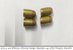 রাজশাহীতে আধিপত্য বিস্তার নিয়ে গোলাগুলি : ৪ রাউন্ড তাজা গুলি উদ্ধার