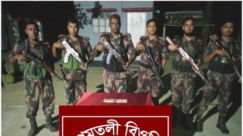 বিজিবি কর্তৃক রাজশাহী’র গোদাগাড়ী সীমান্ত হতে হেরোইন জব্দ