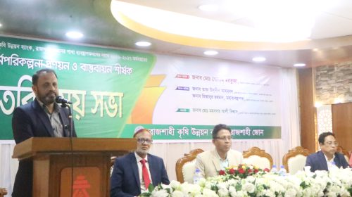 রাকাবের রাজশাহী জোনে ৪০০ কোটি টাকা ঋণ বিতরণের লক্ষ্য