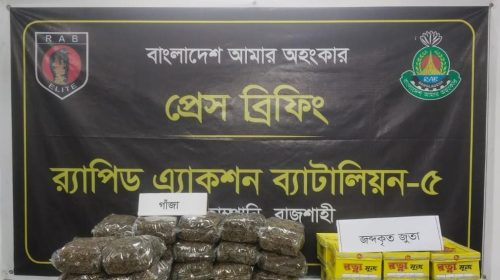 নগরীতে ২০ কেজি গাঁজাসহ গ্রেফতার ২