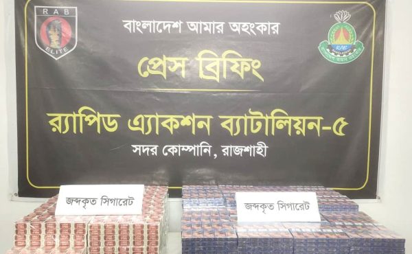 নগরীতে পরিত্যক্ত অবস্থায় বিপুল পরিমাণ সিগারেট উদ্ধার
