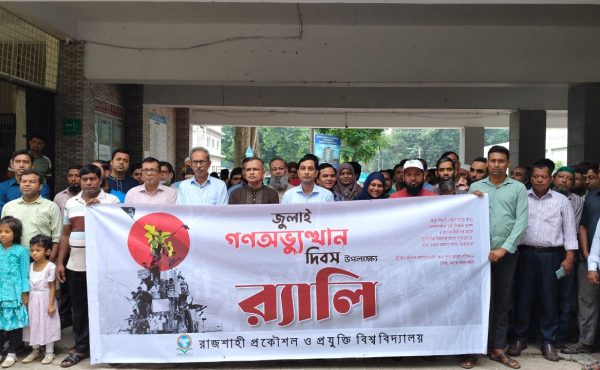 রুয়েটে যথাযোগ্য মর্যাদায় জুলাই গণঅভ্যুত্থান দিবস পালিত