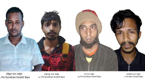 নগরীতে মাদকবিরোধী অভিযানে গ্রেপ্তার ৪