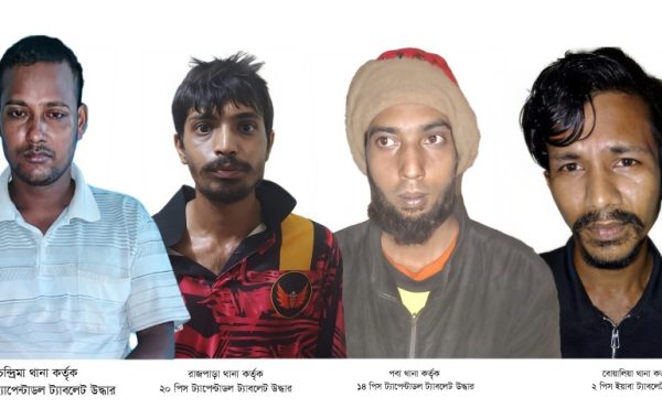 নগরীতে মাদকবিরোধী অভিযানে গ্রেপ্তার ৪